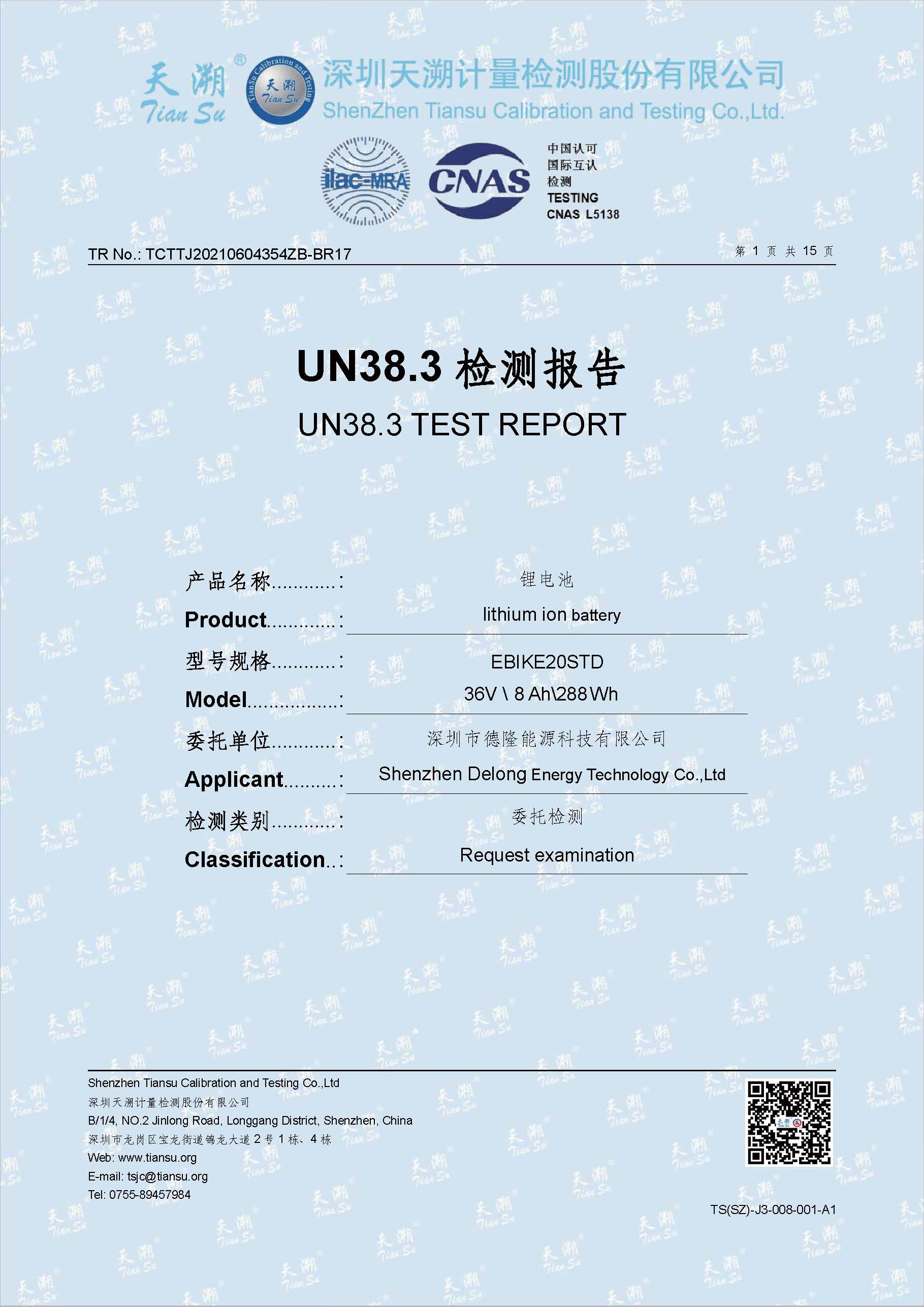 UN38.3 Certification