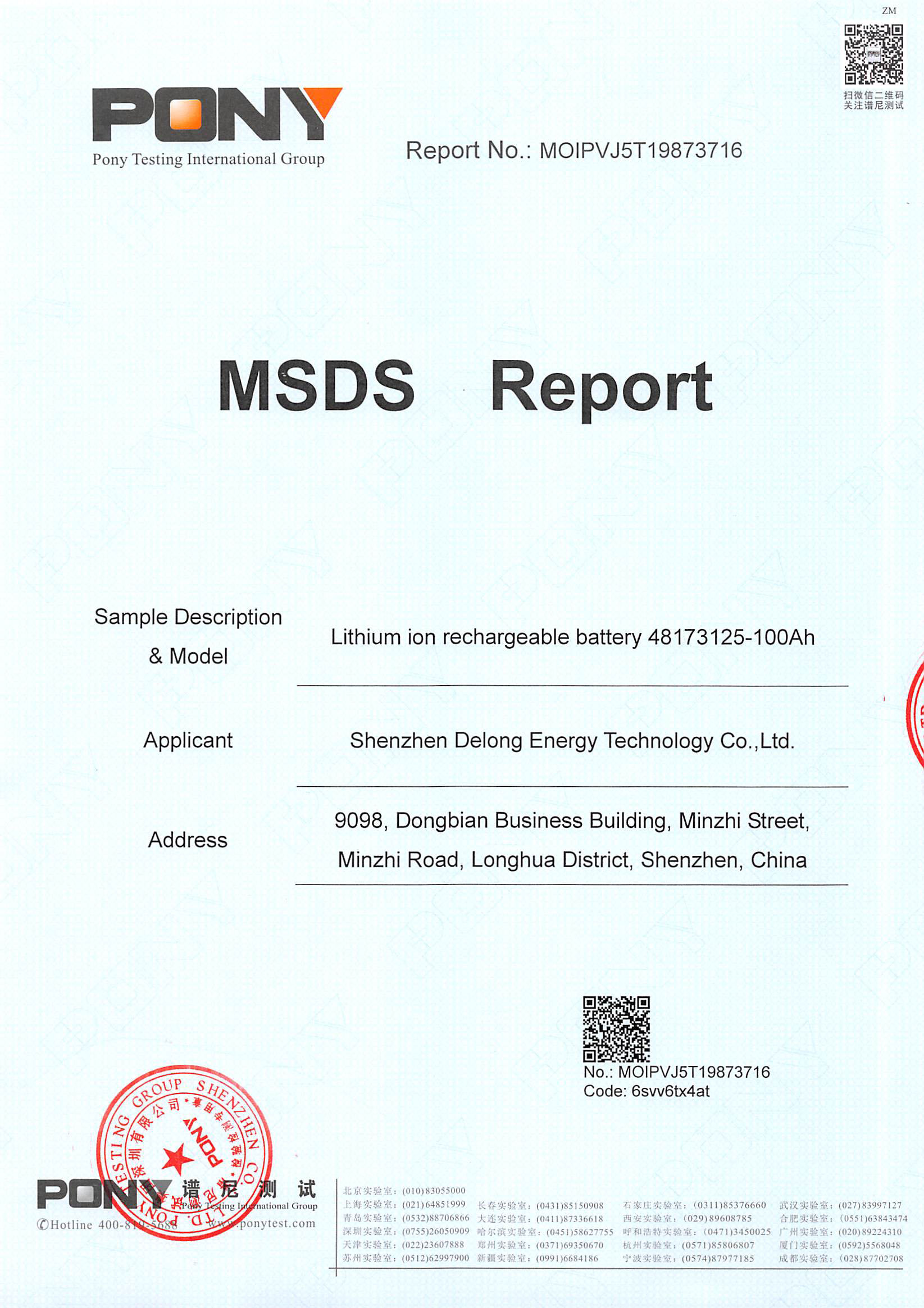 MSDS Certification