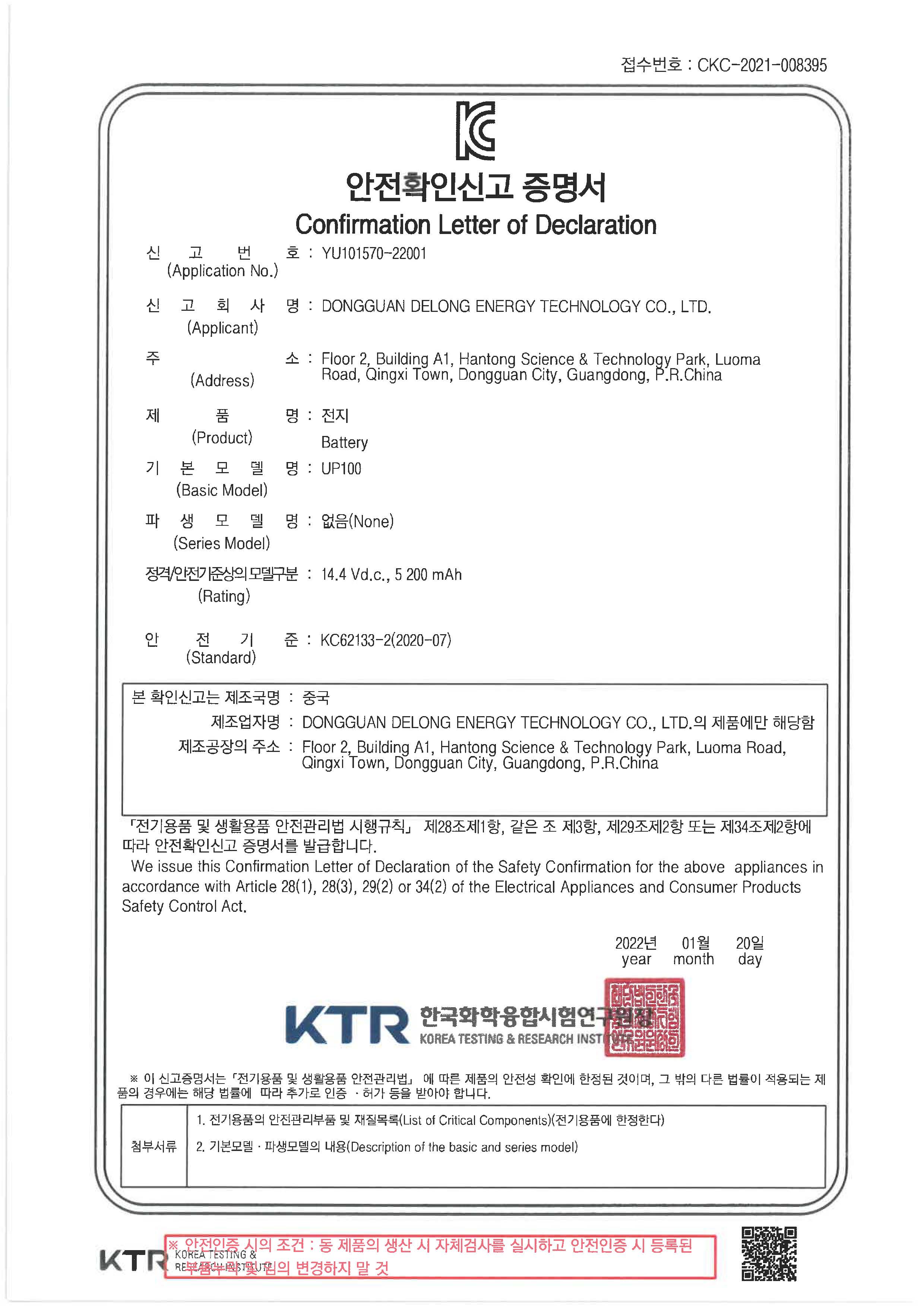 KC Certification