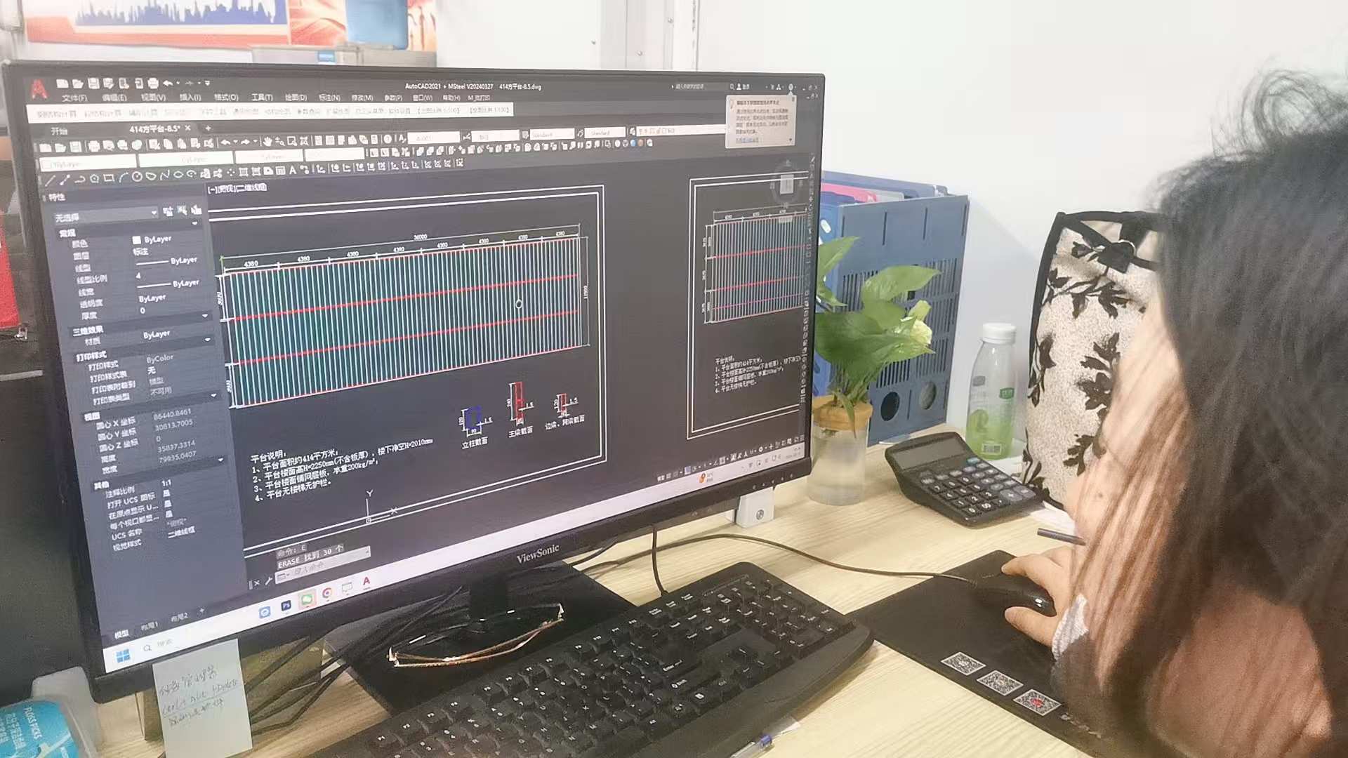 Design Stage