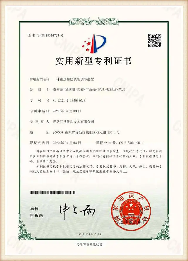Huishi Conveyor Continental authorized distributor certificate from Germany