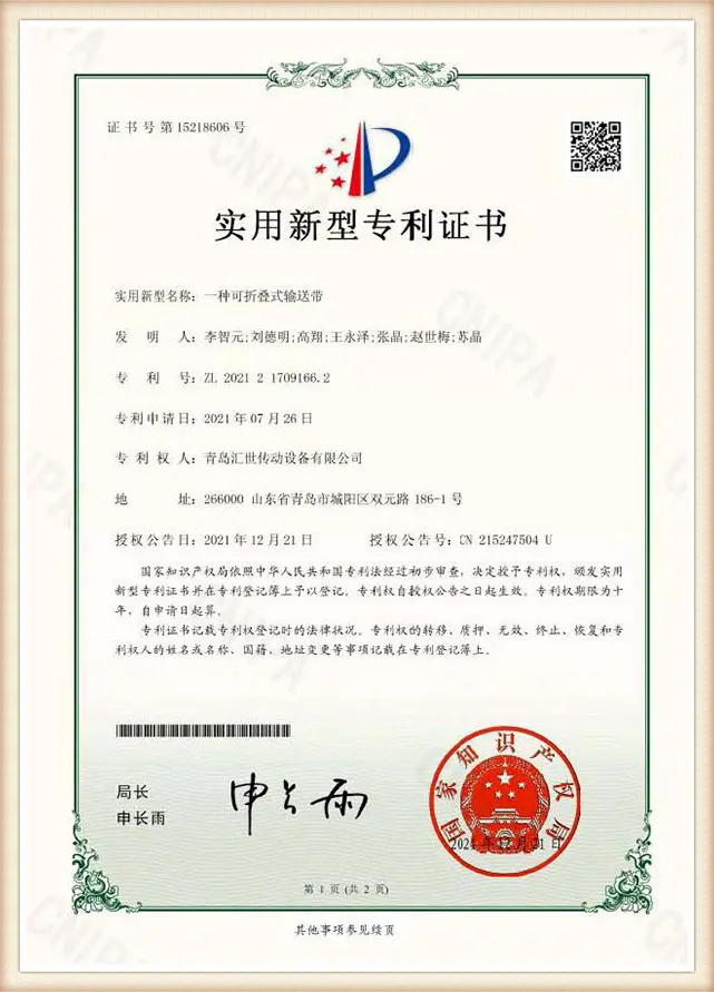 Huishi Conveyor export quality certification for international trade compliance