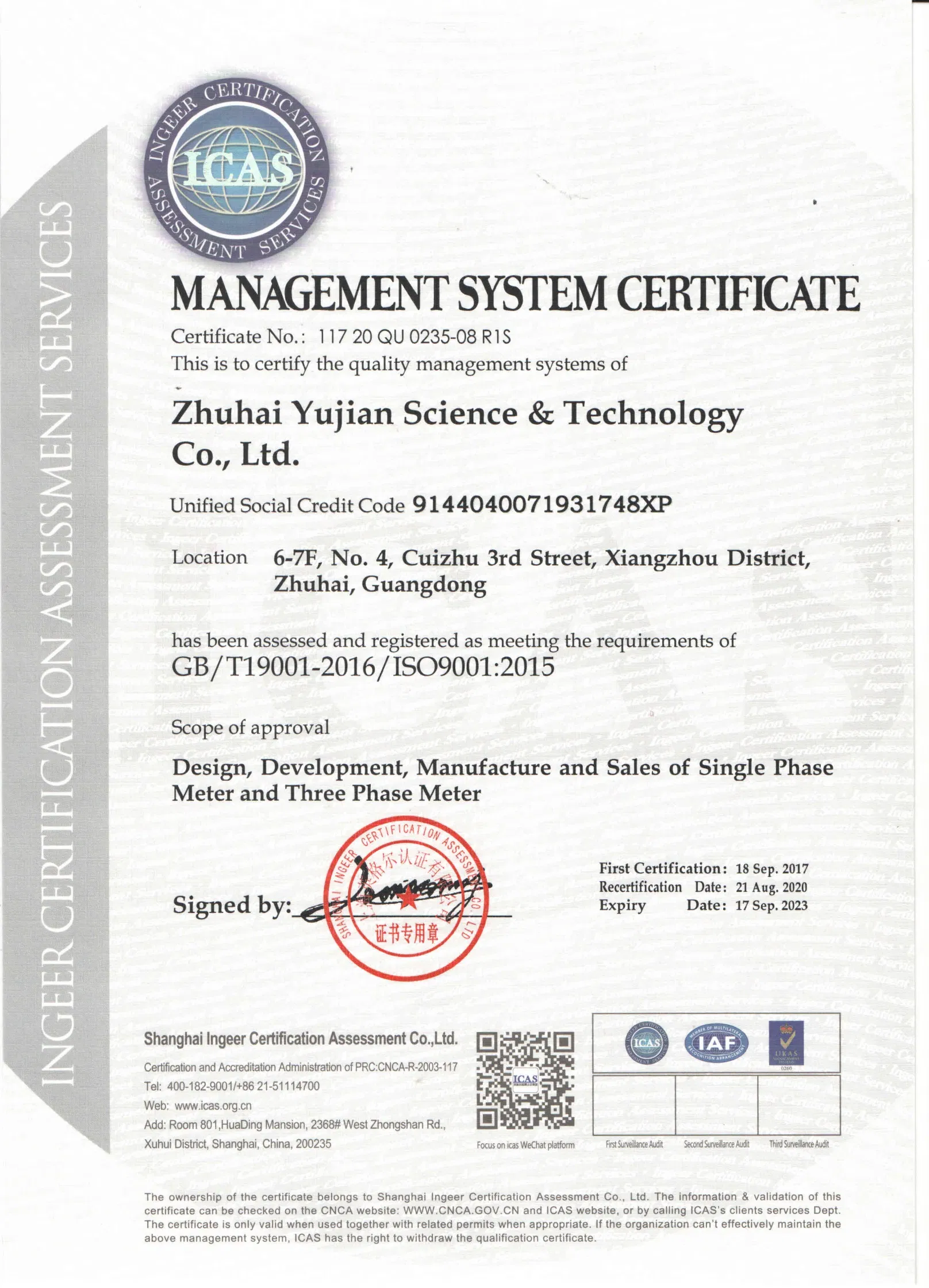 Leakage Monitoring Record Details