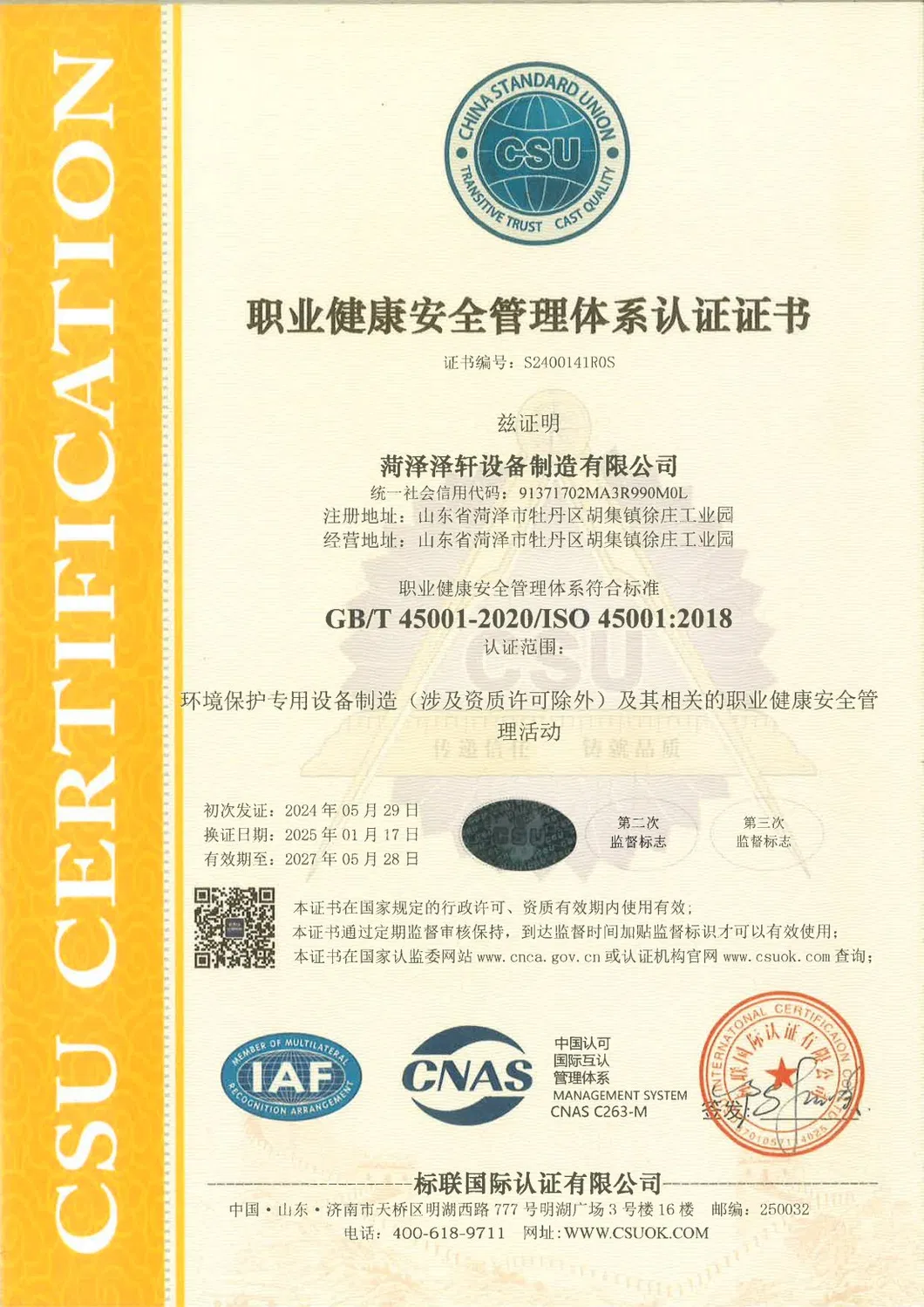 ISO Certification