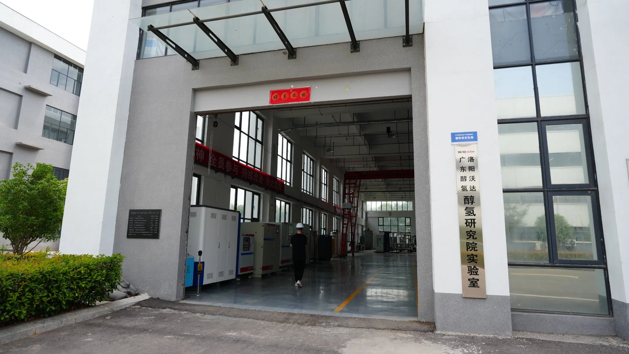 Eco-Friendly Hydrogen Production System Utilizing Methanol for Clean Energy