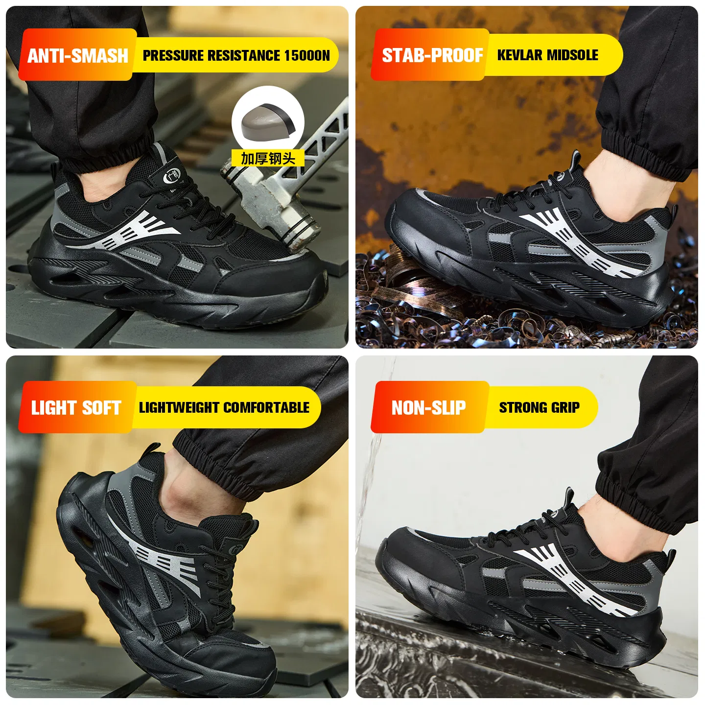 Breathable Safety Footwear
