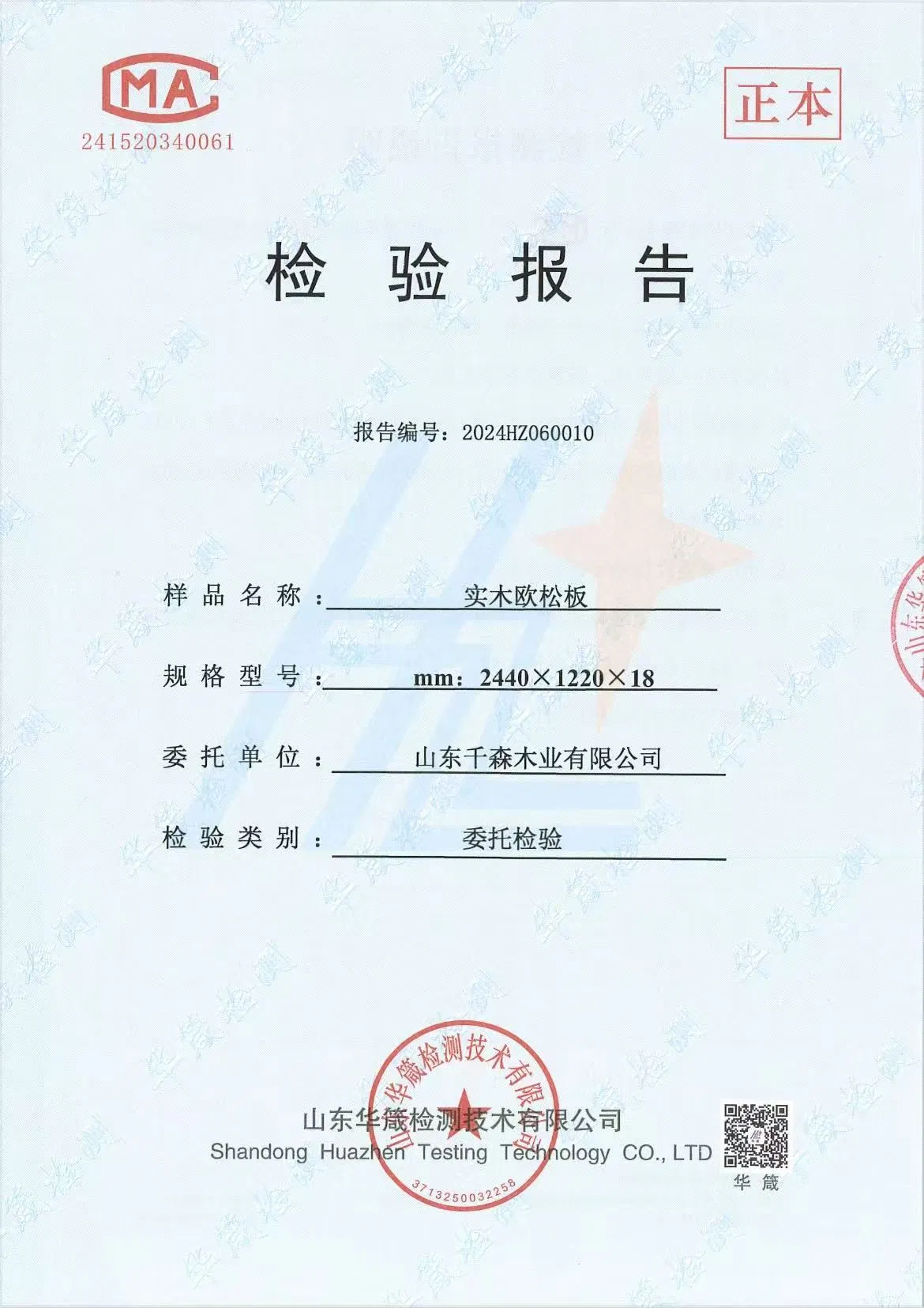 Solid wood pine board