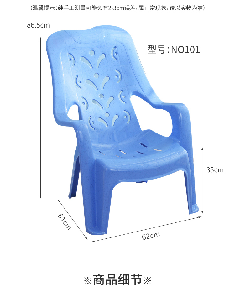 Plastic Chair Home Furniture Modern Chinese Furniture Outdoor Chair Nordic Design