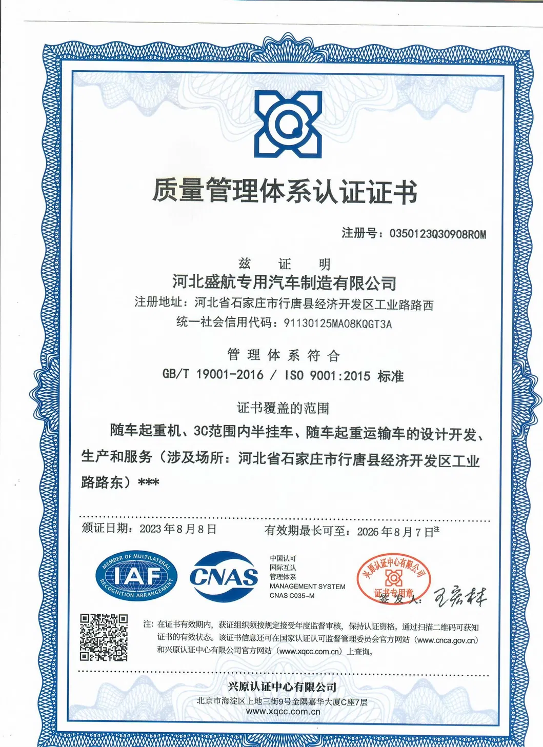 Quality Certification