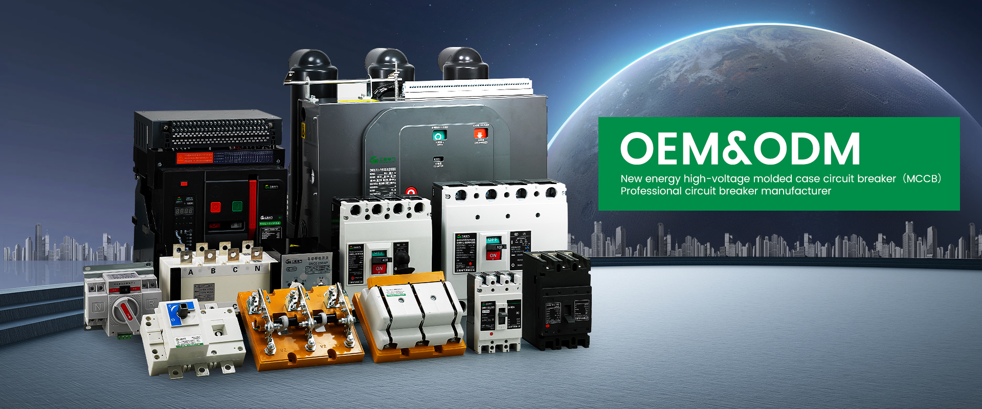 Igoye Energy low-voltage electrical appliances manufacturing facility