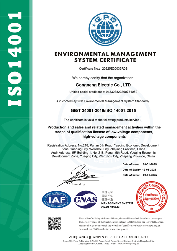 Igoye Energy system certificate - enterprise quality system