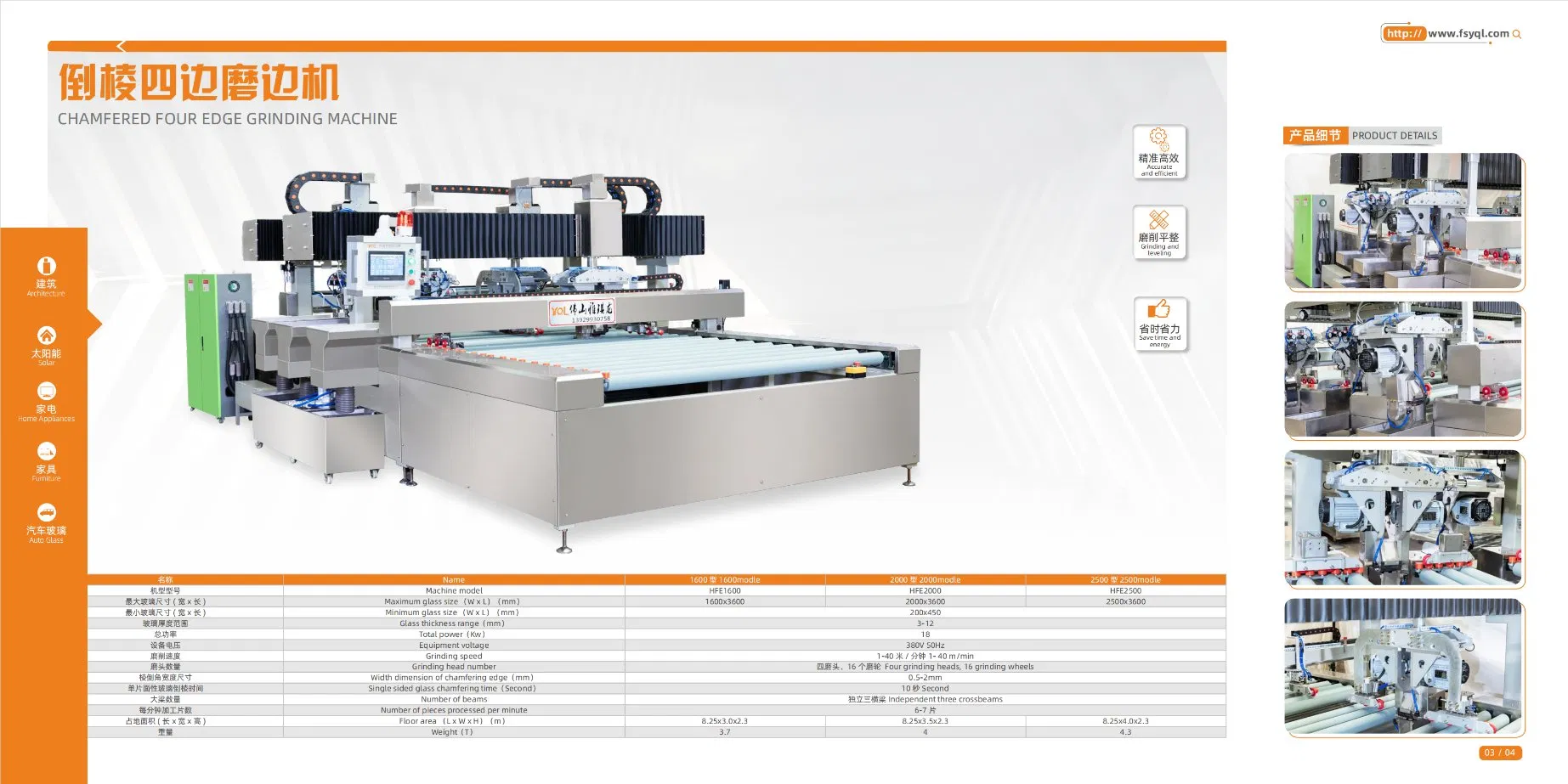 Durable Four-Edge Glass Chamfering Machine for Efficient Processing