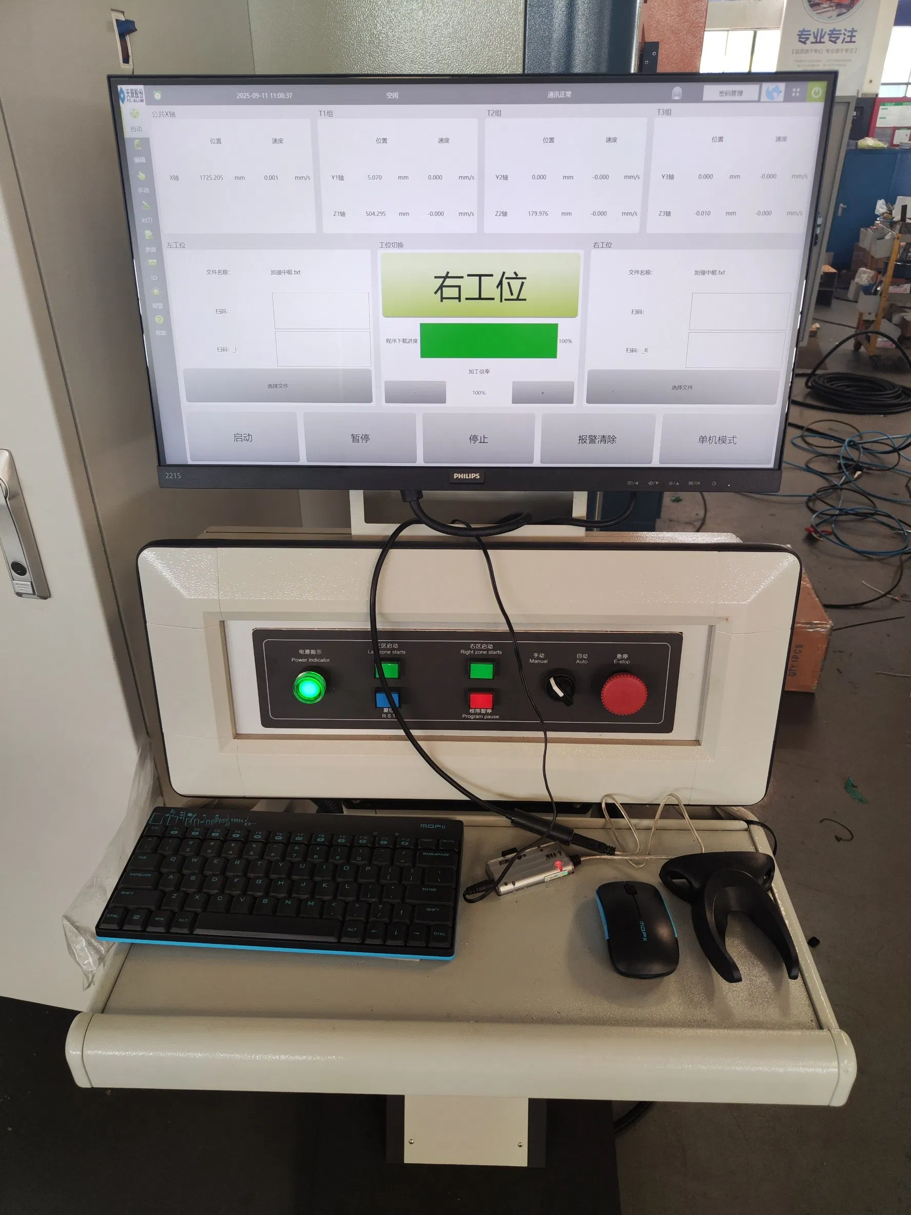 Tianchen 7-Axis End Milling Machine for Aluminum Window Profiles