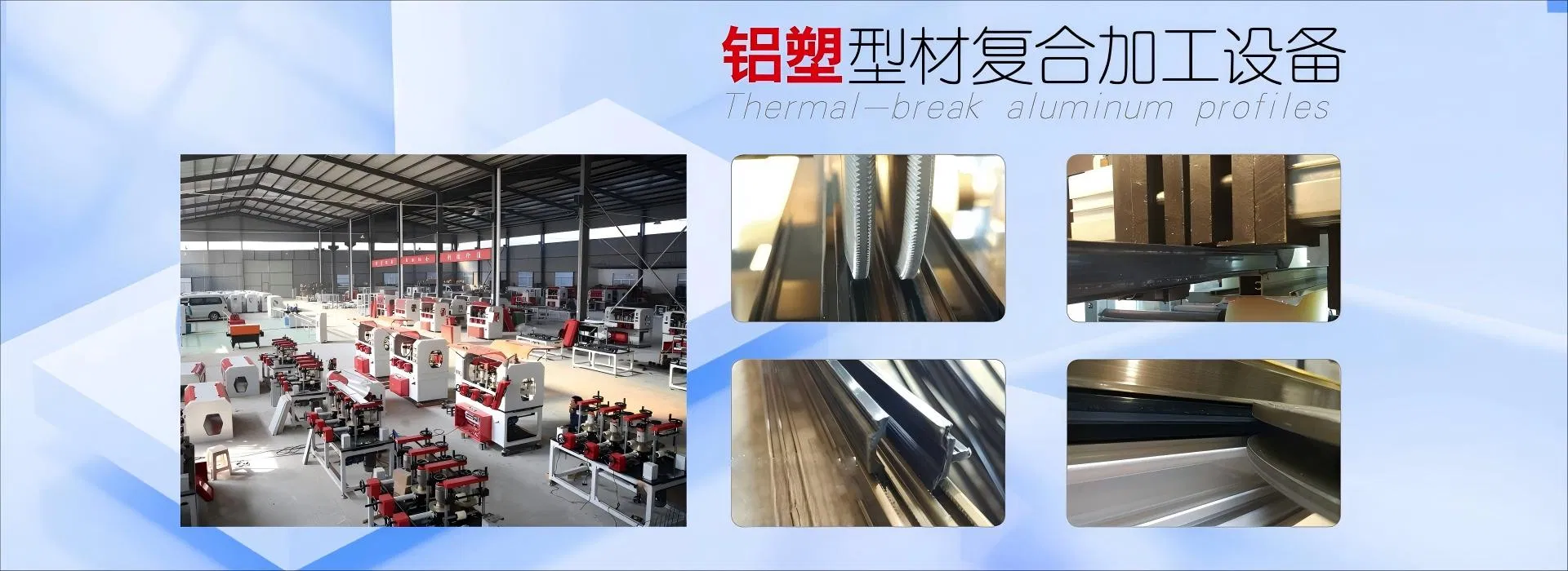 Aluminum Manufacturing Machine