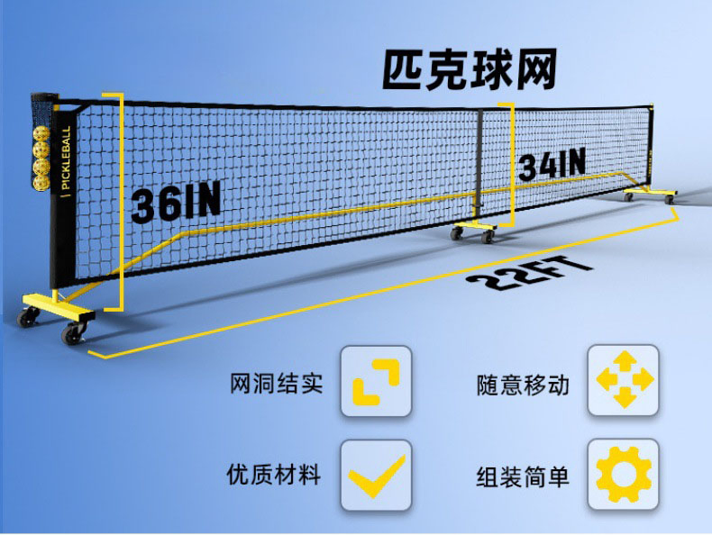 22 FT Portable Pickleball Net with Ball Collector Carry Bag