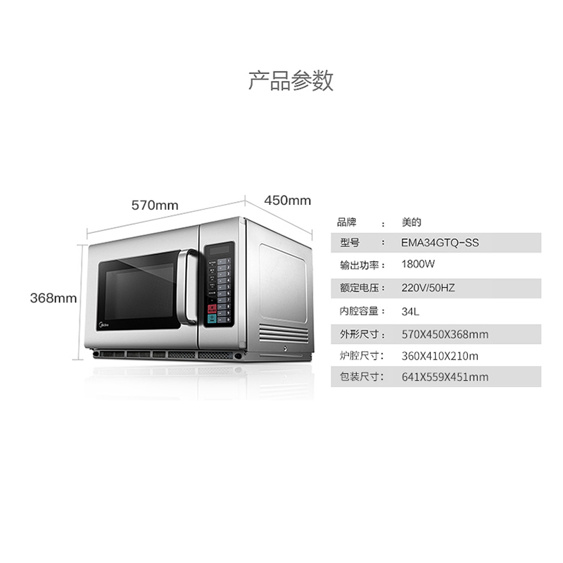 Modern Efficient Compact Convection Countertop Built-in Stainless Steel Digital Programmable Inverter Smart High-Powered Low-Energy Microwave Oven Equipment
