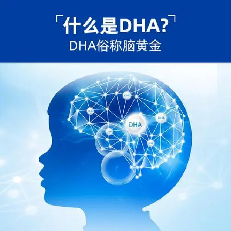 مسحوق DHA لتطوير الدماغ والذكاء