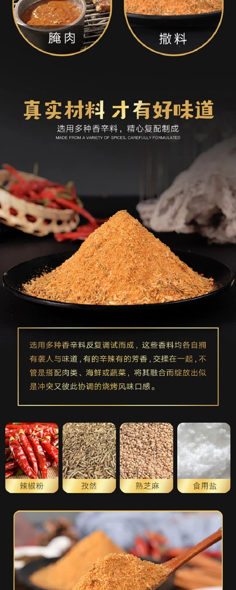 توابل باربكيو لذيذة