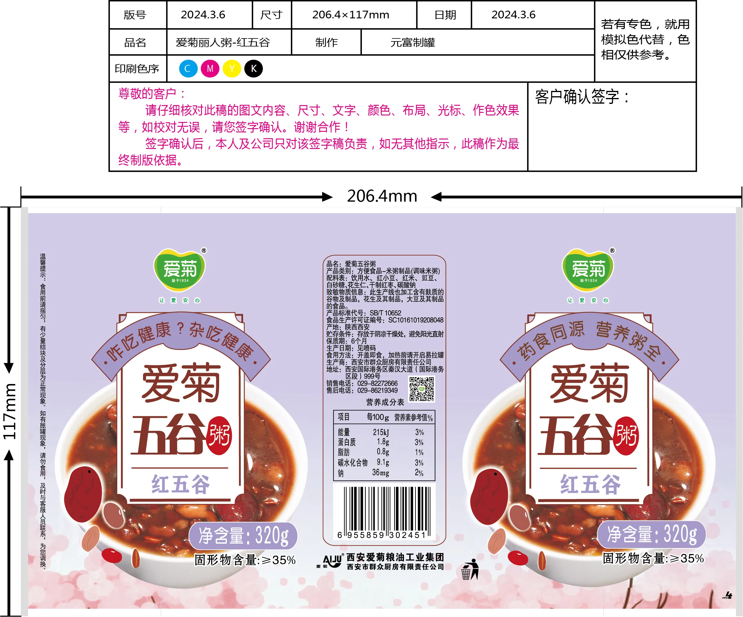 Reemplazo de Comida con Fibra Dietética por Aiju - 12 Variedad de Sabor