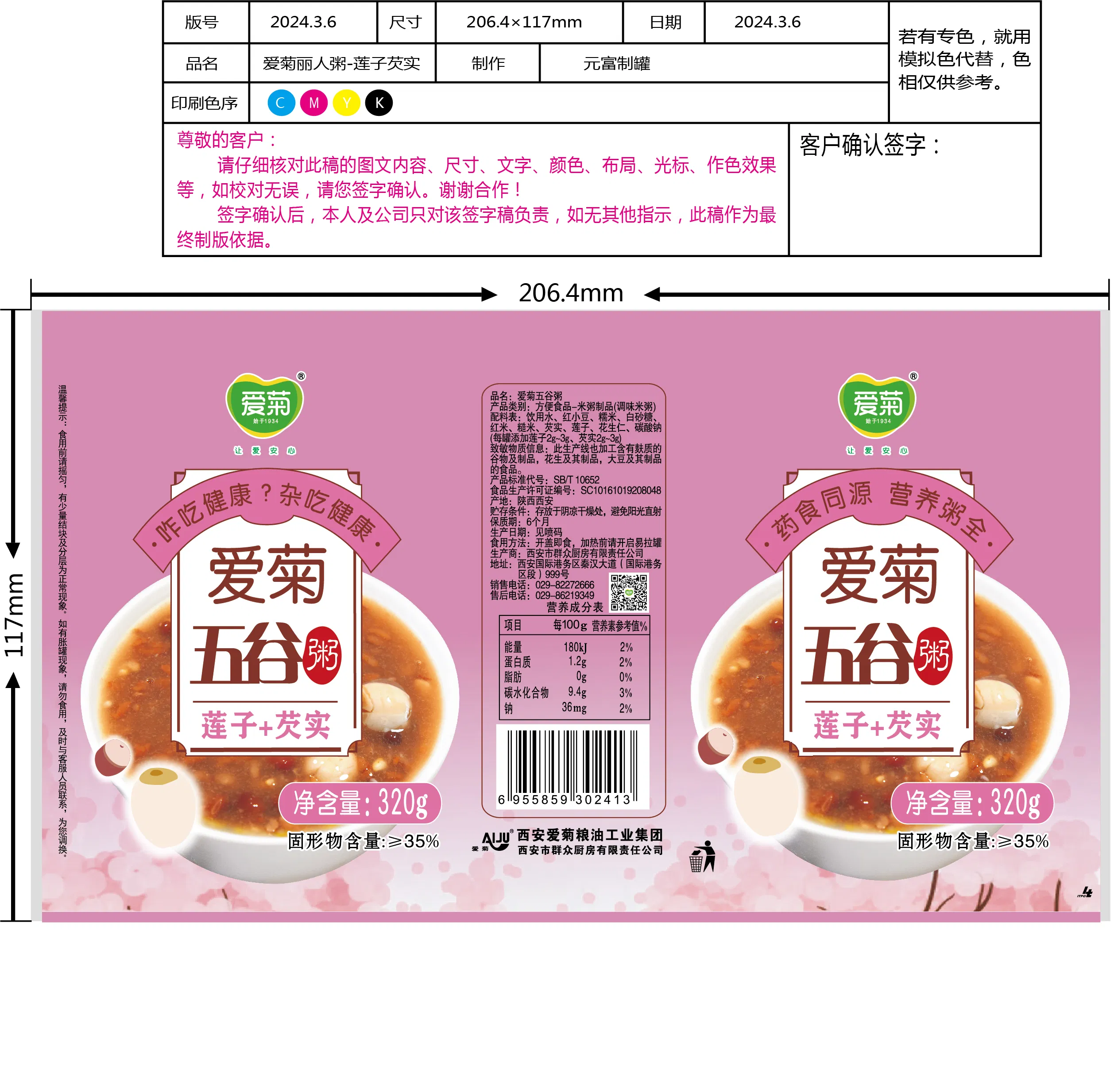 Reemplazo de Comida con Fibra Dietética por Aiju - 12 Variedad de Sabor