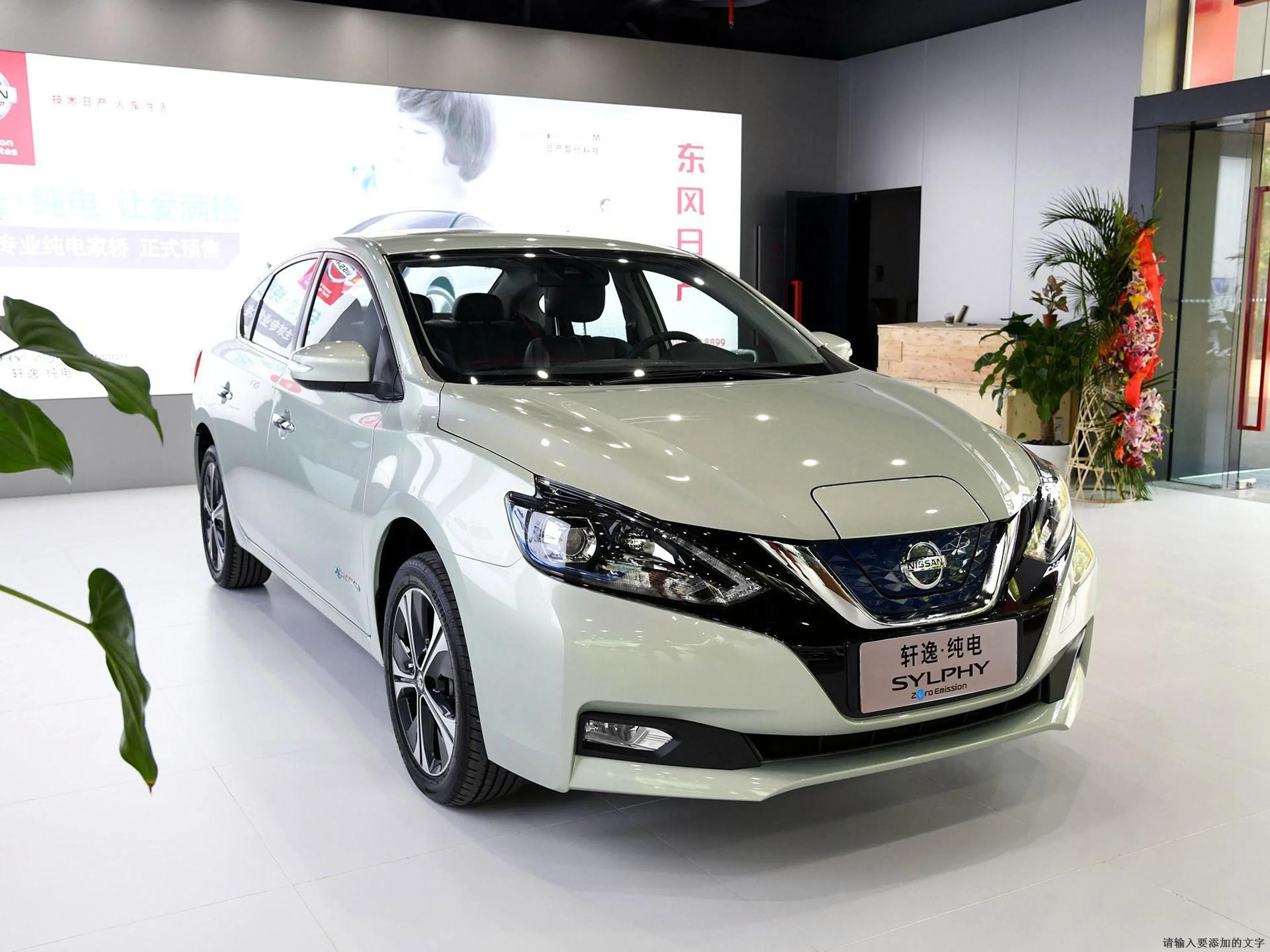 EV Verde 144km/H Nedc 338km Largo Alcance Sylphy Alta Velocidad Taxi Coche Eléctrico Uso Urbano Sedán Vehículo de Nueva Energía en Venta