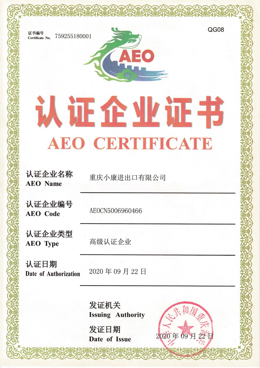 Certificación de cumplimiento