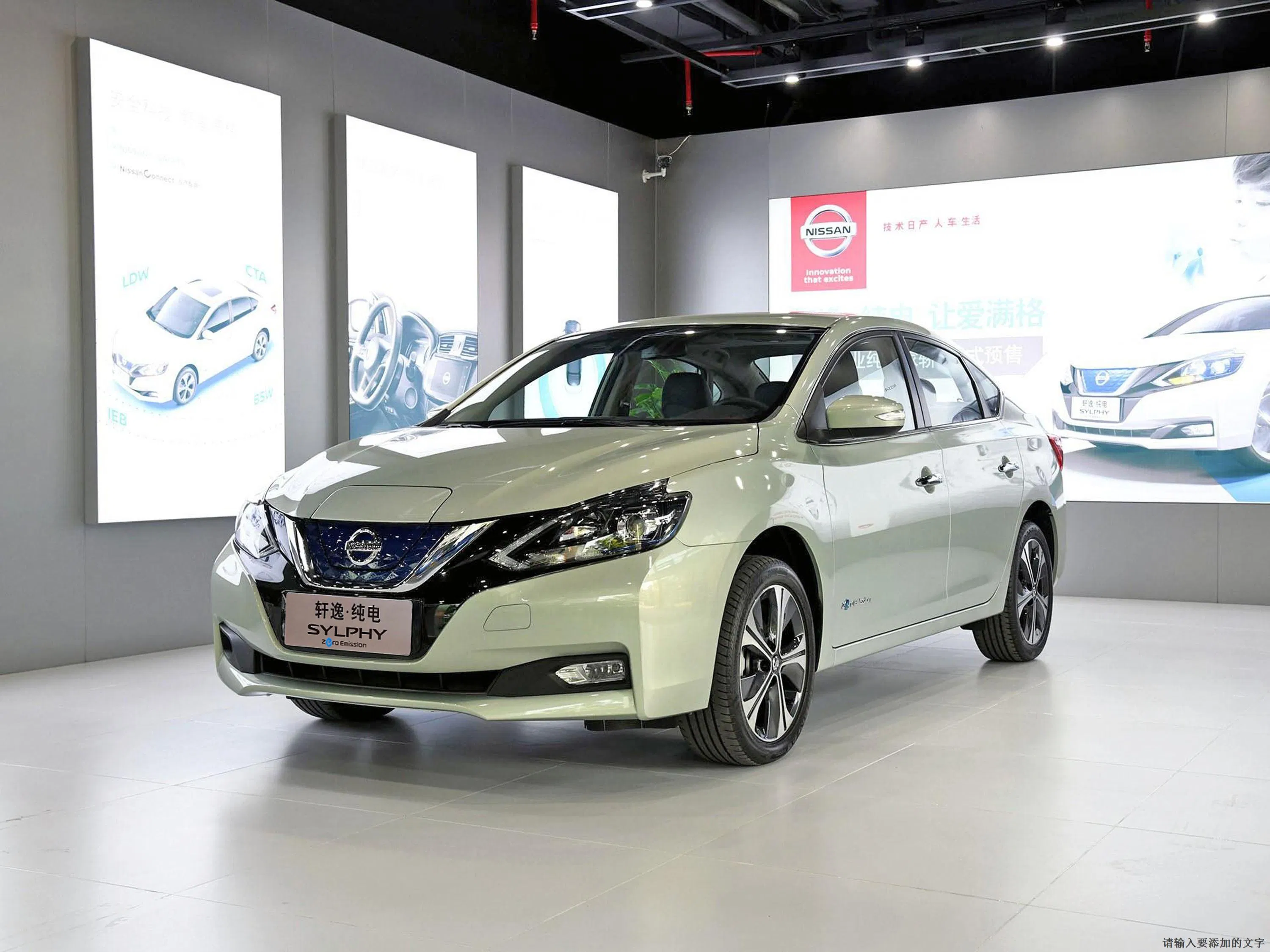 EV Verde 144km/H Nedc 338km Largo Alcance Sylphy Alta Velocidad Taxi Coche Eléctrico Uso Urbano Sedán Vehículo de Nueva Energía en Venta