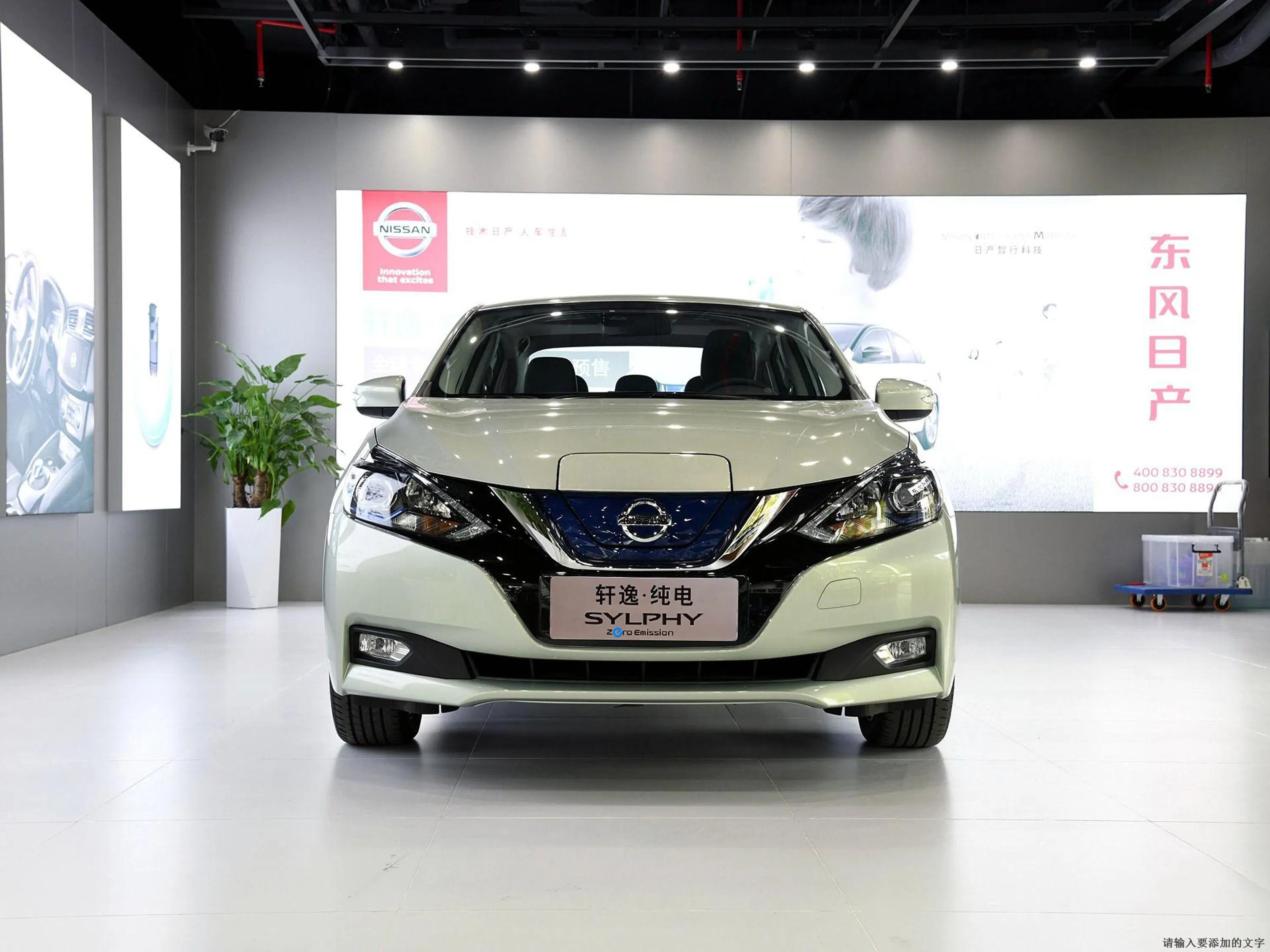 EV Verde 144km/H Nedc 338km Largo Alcance Sylphy Alta Velocidad Taxi Coche Eléctrico Uso Urbano Sedán Vehículo de Nueva Energía en Venta