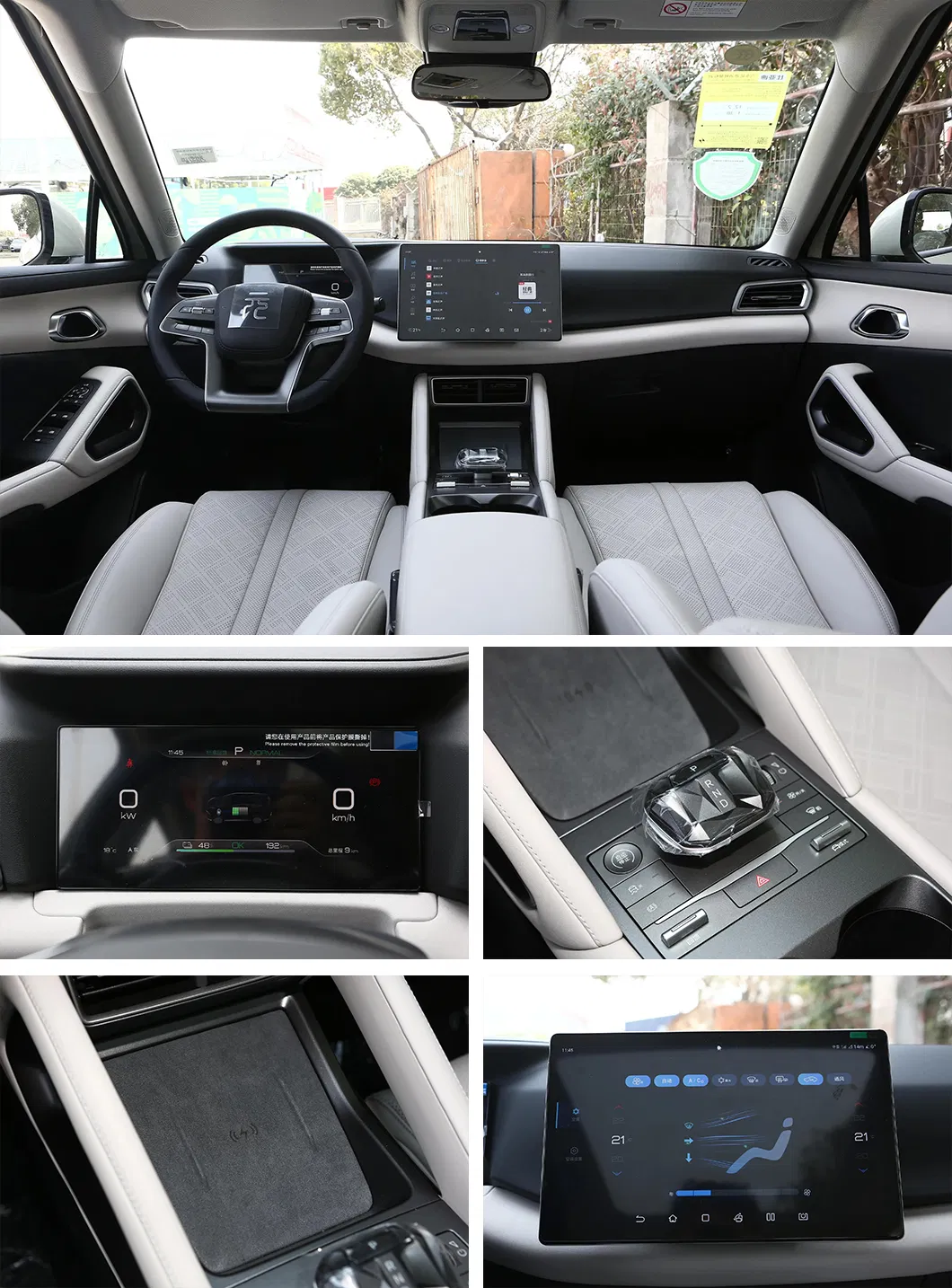 Pantalla interior