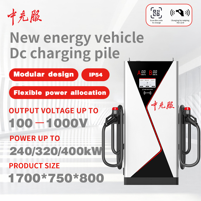 Zhongchongfu 320 Kw Boostzone DC Station: Sturdy Unit Offers Quick Energy Output with Durable Build and Intuitive Interface for Rapid Car Recharging Anywher