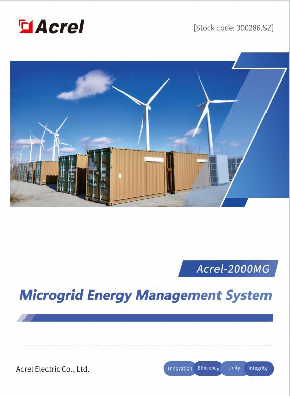 Acrel-2000mg Enterprise Microgrid Energy Management System for Enregy Storage Soc Monitoring