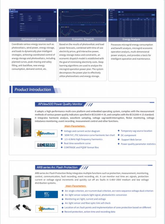 Acrel-2000mg Enterprise Microgrid Energy Management System for Enregy Storage Soc Monitoring