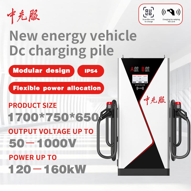 Zhongchongfu 160kw Speedcharge Chargepoint: Rapid Unit Offers Fast Energy Output with Sturdy Form and Clear Controls Ensuring Quick Vehicle Charging