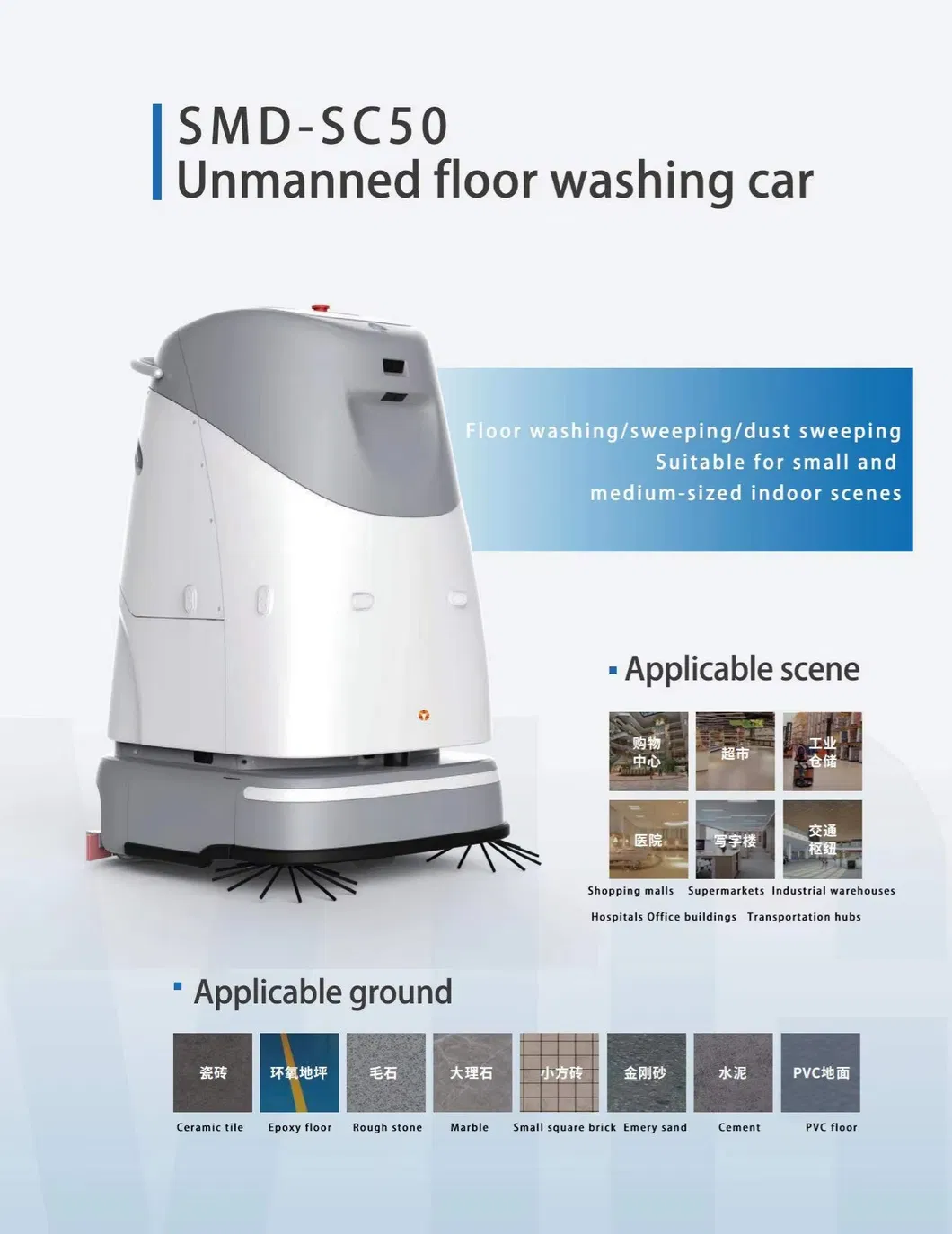 Industrial Sweeping Robot 3