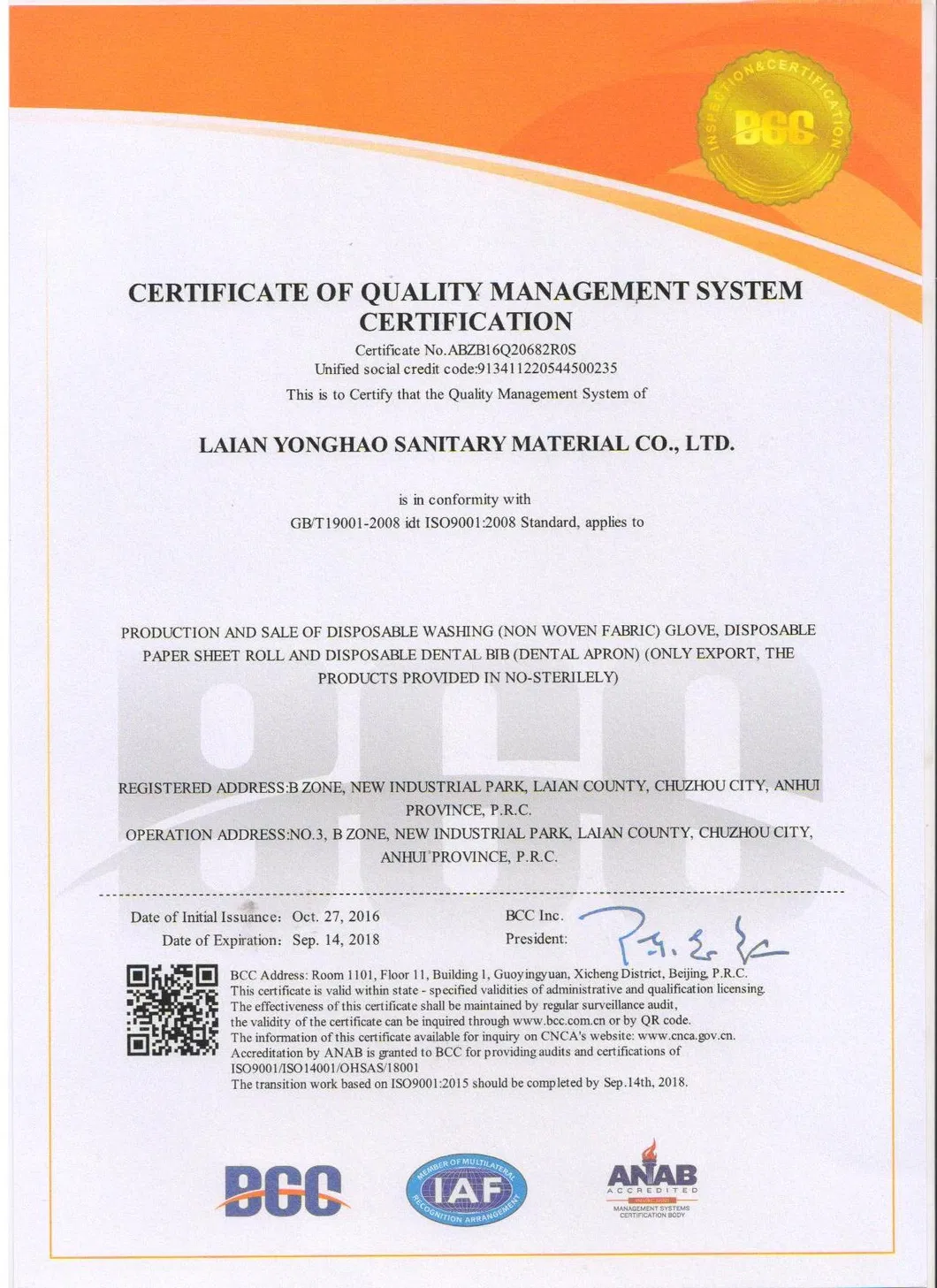 Quality Certificate