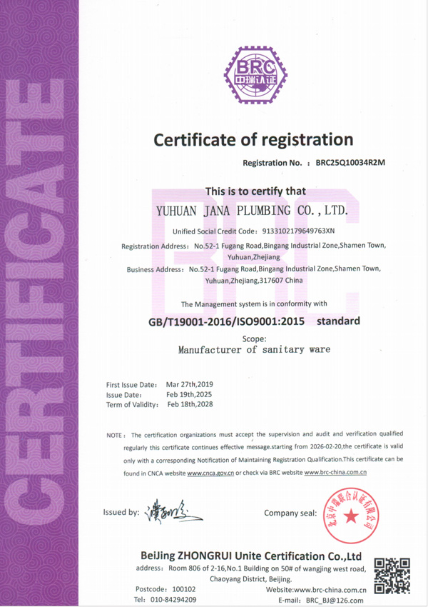 BRC certificate