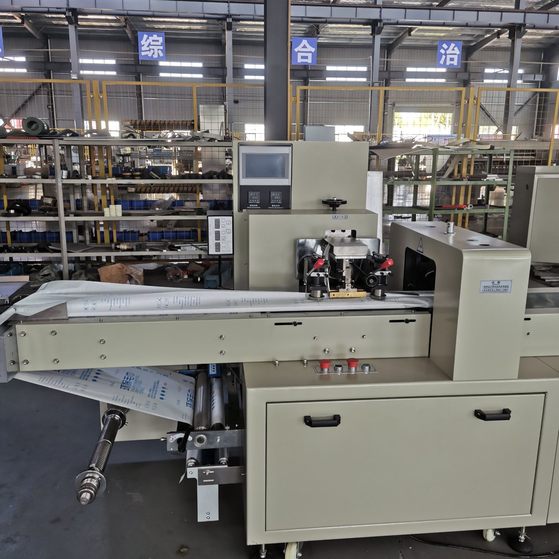 Multi-functional Disposable Face Towel Production Line Machine Face Towel Machine for Personal Use