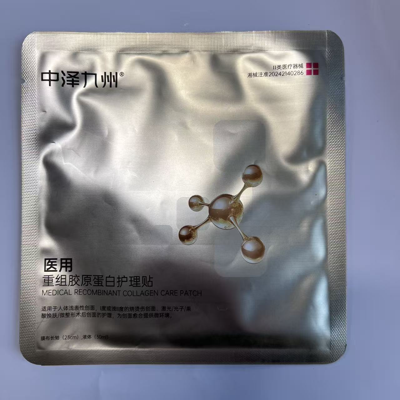 Bioactive Collagen Care Patch Enhances Cell Regeneration &amp; Reduces Inflammation