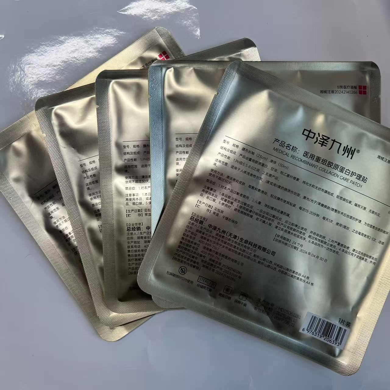 Bioactive Collagen Care Patch Enhances Cell Regeneration &amp; Reduces Inflammation