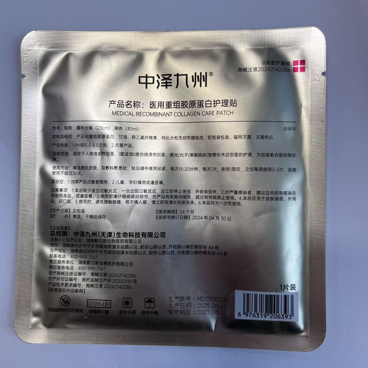 Bioactive Collagen Care Patch Enhances Cell Regeneration &amp; Reduces Inflammation
