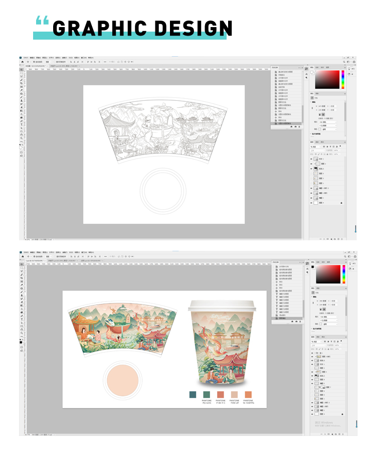 Graphic Design