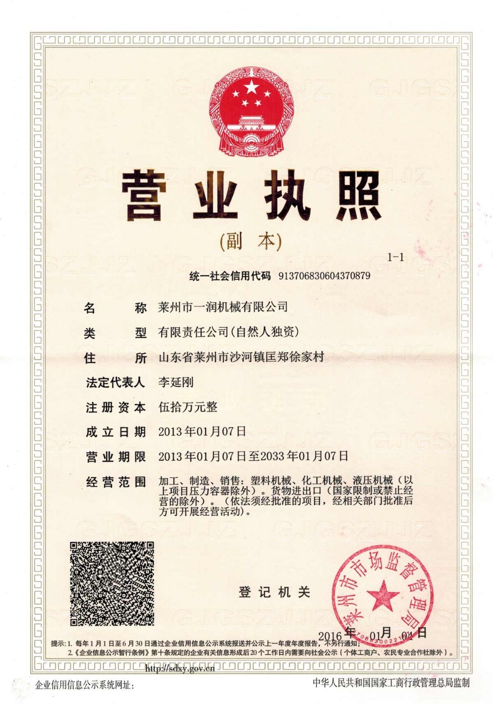 Cert 2