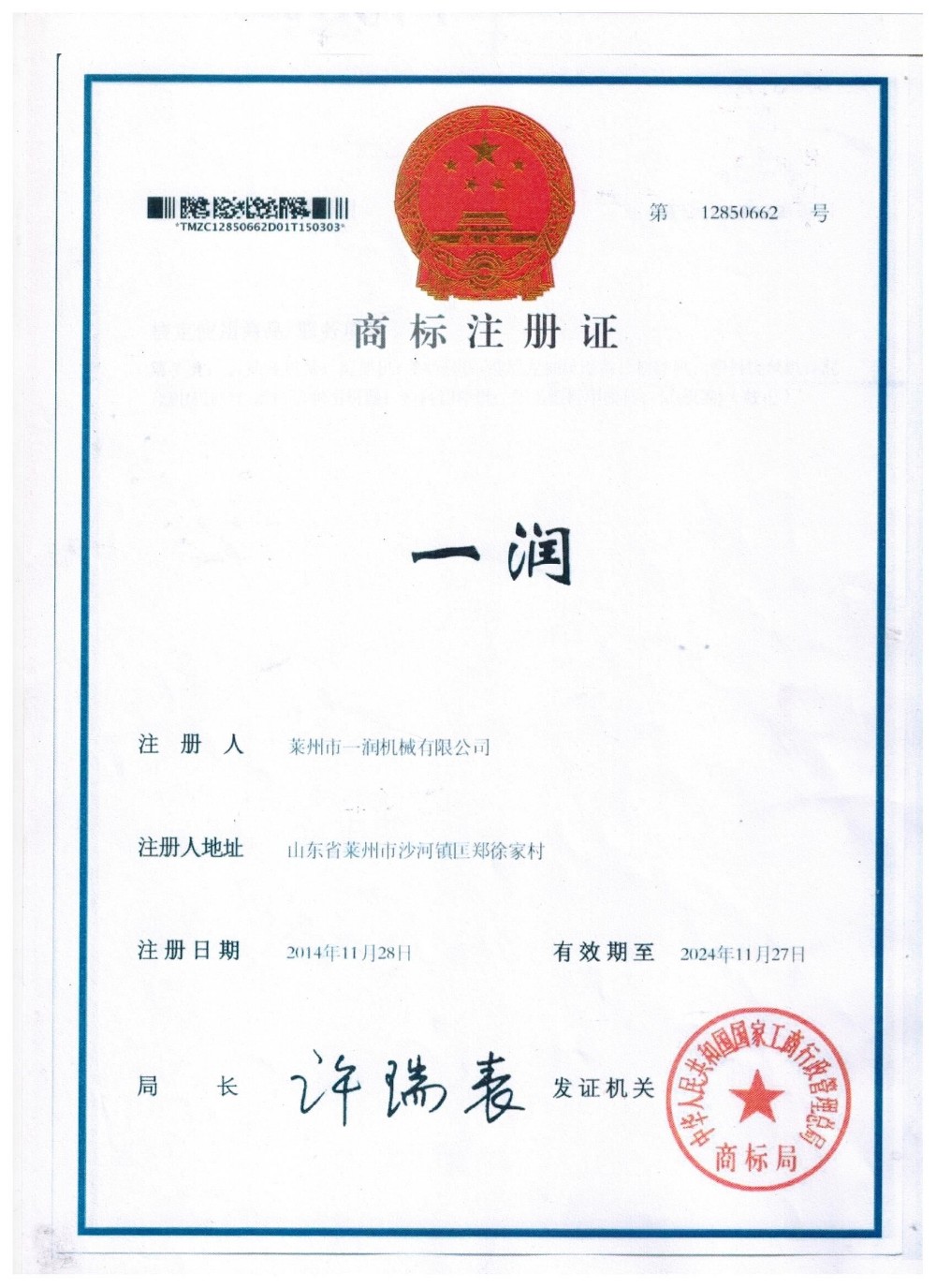 Cert 1