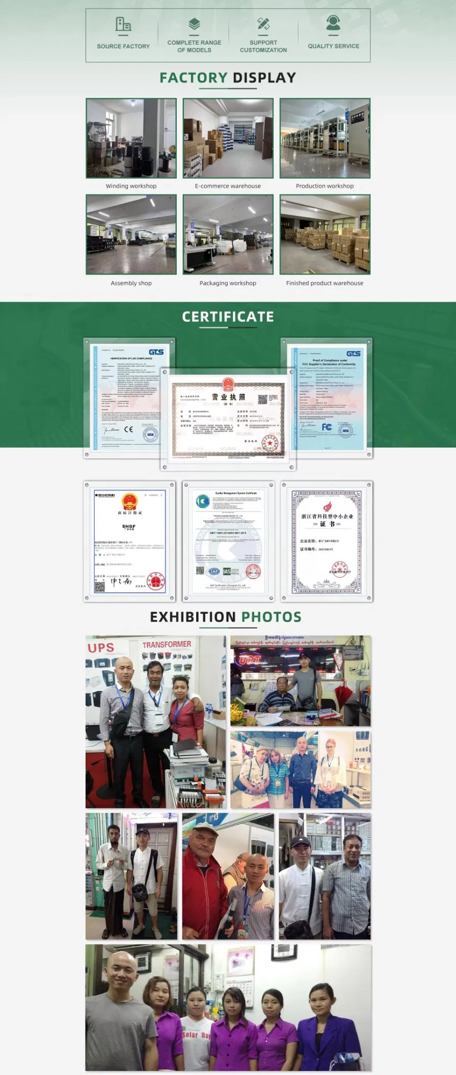 Quality Certification