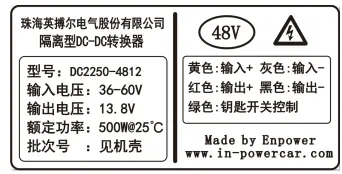 DC Converter 4