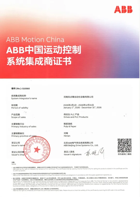 ABB Industrial Converter