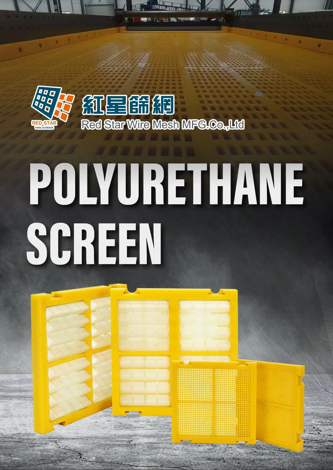 Polyurethane Screen Panel