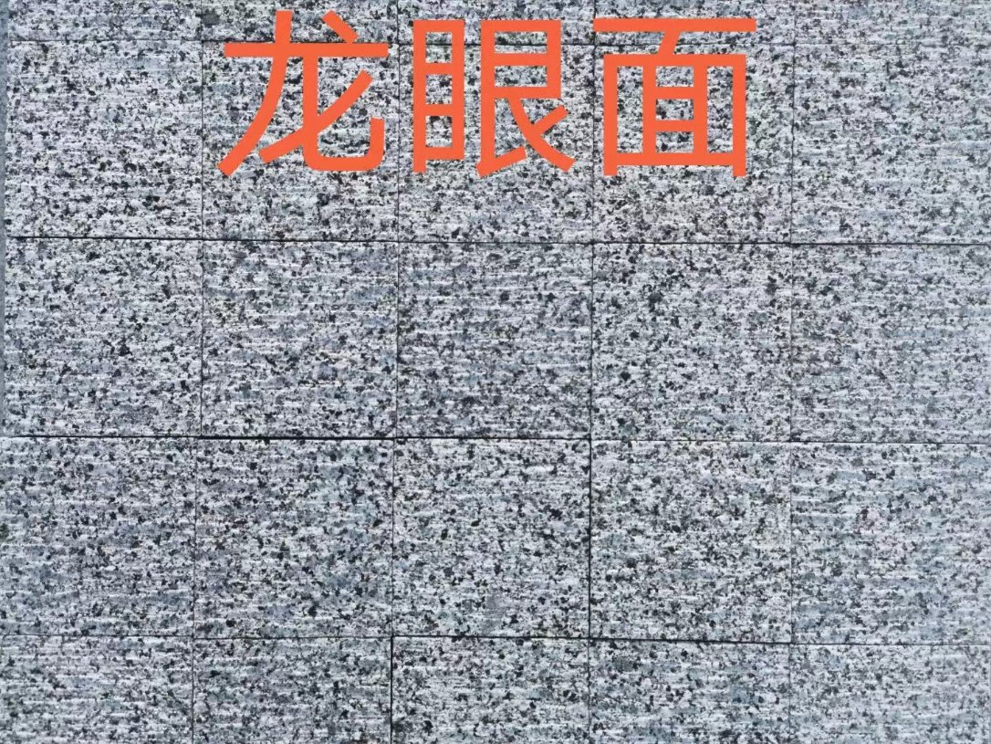 Natural China Wholesale Price Different Surface Finish Granite Cobblestone Pavers for Walkway and Driveway