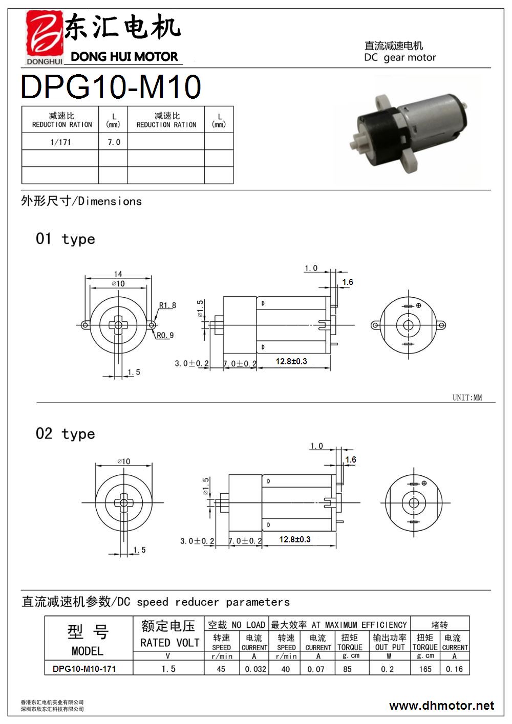 DC Gear Motor Detail 3