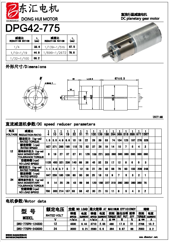 Motor Specification